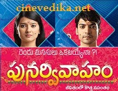 punarvivaham zee telugu serial